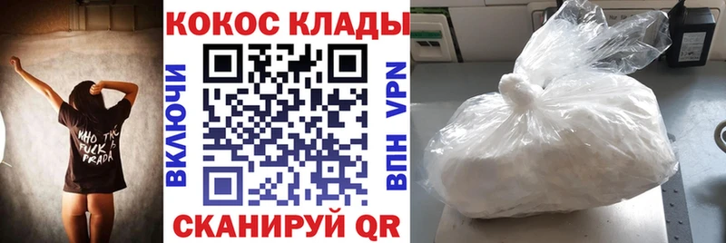Кокаин FishScale  Купить где  Пролетарск 