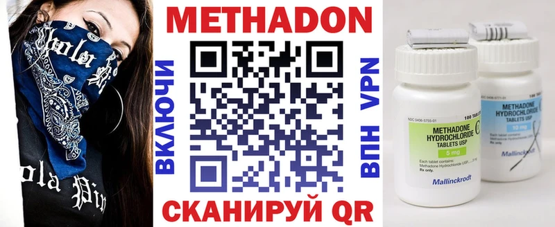 Купить закладки  Пролетарск  МЕТАДОН кристалл 
