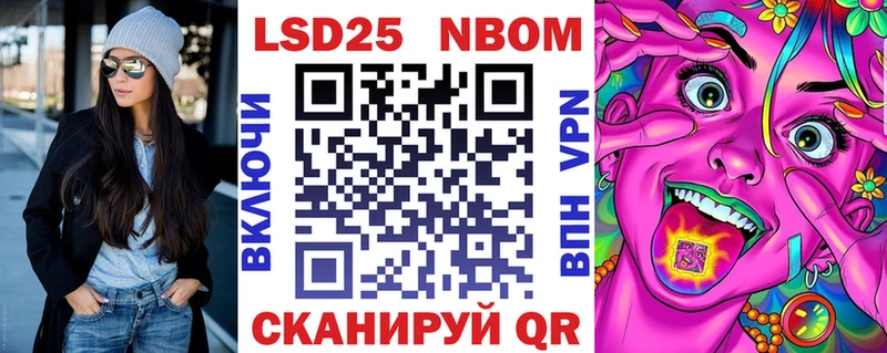 Марки 25I-NBOMe 1500мкг  Купить где  Пролетарск 